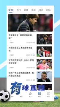 乐球app下载安卓