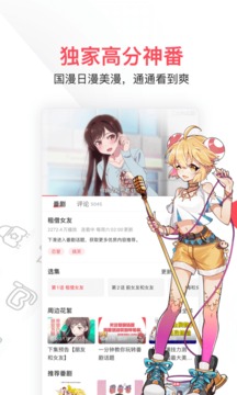 聚星最新版下载