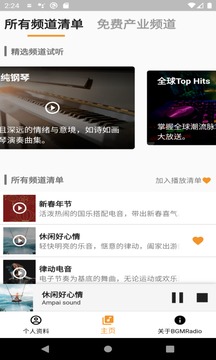 雷火app下载官方版